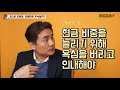 조정이 왔을때 돈을 잃지 않으려면 이렇게 해라 박세익 인피니티투자자문 전무 자이앤트썰