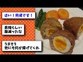 【2ch面白いスレ】【速報】卵かけごはんを初挑戦する