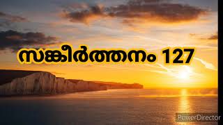 Psalms 127 Sankeerthanam 127 Malayalam | From Bible (Word of God) | Christian| by Jayan Alummoodan.