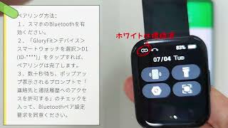 【使い方】RUIMEN スマートウォッチ D1 使用方法の動画案内