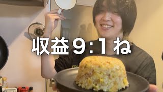 料理動画なのに喧嘩になった