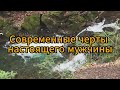 Качества настоящего мужчины