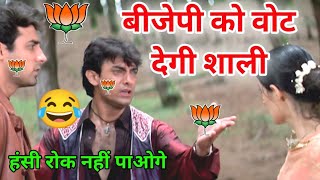 Up चुनाव कोमेडी🤣🤣| Akhilesh Vs Yogi | Dilwale Funny Dubbing | Sunny Deol Ajay Devgan | Akvines