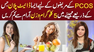 Best Weight Loss Diet Plan For PCOS Patients | Ayesha Nasir