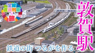 【Cities:Skylines】直通列車の旅#1  新シリーズ開幕！！鉄道のまち敦賀を作ろう！！【ゆっくり】