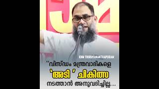 വിസ്‌ഡം ജിന്നടിച്ചിറക്കൽ / Wisdom jinnadichirakkAL