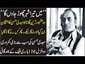 Wo Famous Songs Jo Mehdi Hassan Na Ga sake