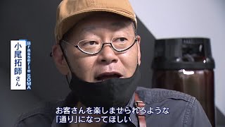 【歩み④】旦過市場　大規模火災からの復興　「火災から１カ月　『旦過の力を見せる！』」（2022年5月19日OA）