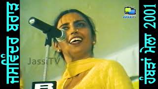 Jaswinder Brar Full Live Show at Hambran Mela 2001 by JassiTV