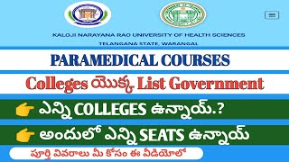 KNRUHS || B.SC PARAMEDICAL COURSES COLLEGES LIST \u0026 SEATS COUNT IN THOSE COURSES || #knruhs