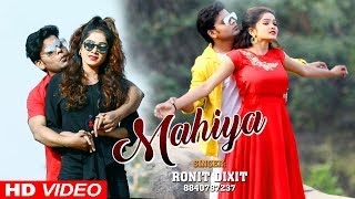 Ronit Dixit - Latest Hindi New Song (2019) - Heart Touching Love Story - Mahiya
