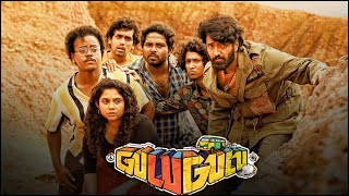 Gulu Gulu 2022 Full Movie Tamil
