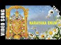 Narayana Enum | Dr. Sirkazhi S. Govindarajan | Lord Balaji | Tamil | Devotional Song