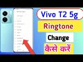 Vivo t2 5g ringrone change /vivo t2 5g mein ringtone kaise set kare/vivo t2 5g ringtone setting