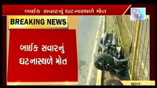 Surat: Hit n Run Accident at Pipodara village on NH-8, biker died at spot | Vtv News