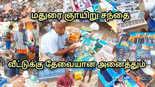 மதுரை ஞாயிறு சந்தை |வீட்டுக்கு தேவையான அனைத்தும் |Madurai Sunday Market|Madurai Shopping Vlog Tamil