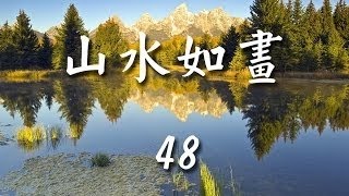 山水如畫12《情境音樂》恰恰舞曲 詹武洲 詹武洲 山水如畫《情境音樂》恰恰舞曲