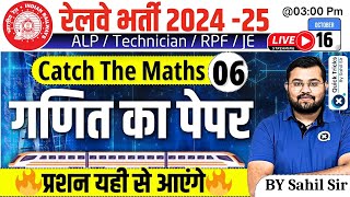 RRB ALP/Tech/RPF/JE  2024 | Catch The Math CTM | Maths Paper | Railway Maths by Sahil Sir#class06