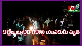 పొదిలి పట్టణం మర్రిపూడి క్రాస్ రోడ్ లో//Podili town on Marripudi cross road