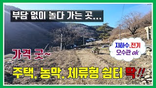 밀양 토지 매매- 매물1,022번(가격 굿~  부담없이 놀다 가는 곳. 주택,농막,체류형 쉼터로 딱!!)