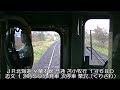 【前面展望風景】＜字幕＞ＪＲ北海道 室蘭本線 普通列車 岩見沢発 苫小牧行　キハ４０系２輌編成 １４６８Ｄ　2016年10月17日撮影　＃いい旅チャレンジ２万キロ弱