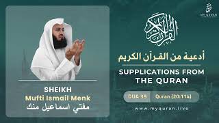 Supplications from the Qur'an - Dua #39 - (20:114) By Mufti Ismail Menk