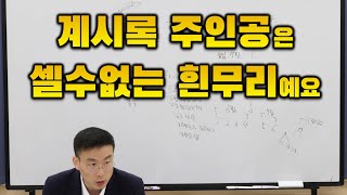 [신천지탈퇴] 요한계시록6 | 십사만사천과 흰무리 | 물고기상담소