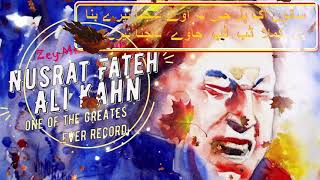 Sanu ek pal chain na aave | Nusrat Fateh Ali Khan | Zey Music Club