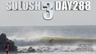 千葉北の北飯岡で朝カツサーフィン🏄SOLOSHOT3 DAY288 20181021