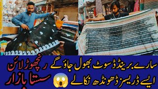 Ranchorline cloth Market | Branded ladies suit in low price | Designer Suits | Ladies Branded Suits