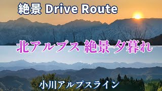 絶景Drive Route  \