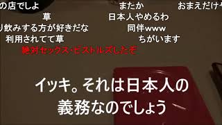 【コメント付き】新宿でハイボールいっぱい飲んでみた