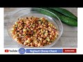 Chana Chaat Without Yoghurt very different and very delicious must try 😋