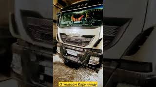 Отмываем Iveco после ремонта ...🤗