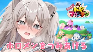 【ホロライブお宝マウンテン】初プレイで1万点いけるのかっ？！【獅白ぼたん/ホロライブ】