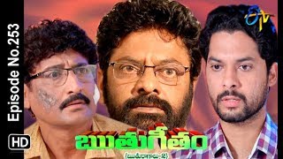 Ruthugeetham (Ruthuragalu-2) | 25th July 2018 | Full Episode No 253 | ETV Telugu