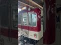 近鉄2410系w20＋2430系ag29大阪上本町行き急行布施駅到着