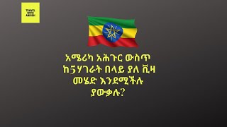 Travel With Abrish-በኢትዮዽያ ፓስፖርት ያለ ቪዛ 43 ሃገራት መሄድ እንደሚችሉ ያውቃሉ? Travel tips visa free