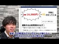 【日本人の大半が知らない】通勤手当による税金（社会保険料）の落とし穴