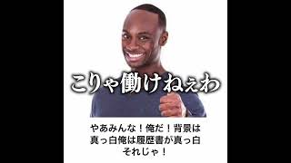 【はたらけよ】やぁみんな！俺だ！の殿堂入りボケてがマジでツッコミどころ満載だったwww【1018弾】