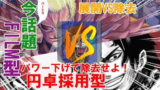 【フリー対戦】緑紫ドフラミンゴVS赤エース【ワンピースカードゲーム】