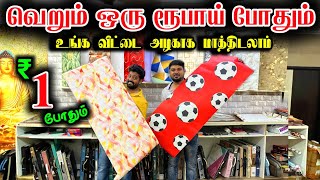 வீட்டை அழகா மாத்திட வெறும் ₹1 ரூபாய் போதும் | home interior wallpaper | Raja Vlogger