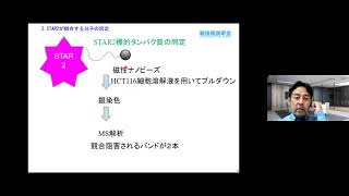 「癌特異的な細胞内小器官異常を制御する低毒性低分子抗癌剤」　福岡大学　医学部　医学科　准教授　角田 俊之