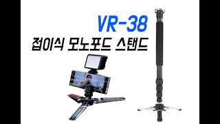 호루스벤누 VR-38 접이식 스탠딩 모노포드 스탠드