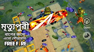 Factory এর ছাদ!!! এক বিভীষিকার নাম 😵 FREE FIRE funny moments