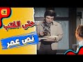 أصعب شعور عند الأب لما ابنه ميقدرش تعبه و شقاه علشانه 💔 | وبالوالدين احسانا