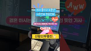 가사 좋다고 소문 난 이무진 청춘만화로 행진