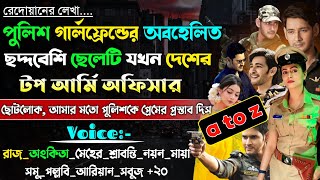 পুলিশ গার্লফ্রেন্ডের অবহেলিত ছদ্দবেশি ছেলেটি যখন দেশের টপ আর্মি অফিসার | A to Z | @maStorychannel