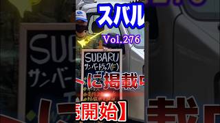 全国販売開始❗️【サンバートラック】最後の極上❣️錆びない軽トラはいかがですか❓ (Japanese Mini Truck Subaru Sambar)