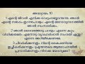 മെയ് 29 ദിവസം 149 book of job chapters 9 12 ഓഡിയോ ബൈബിൾ പദ്ധതി malayalam audio bible